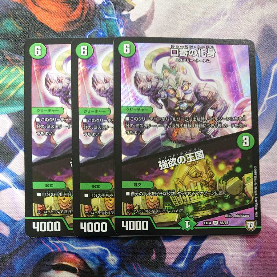 Incarnation of Kuchiyose｜The Kingdom of Greed