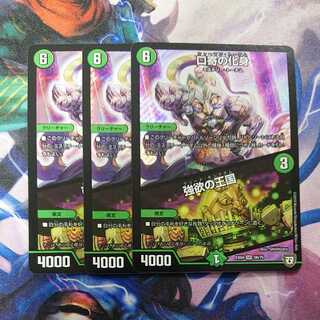 Incarnation of Kuchiyose｜The Kingdom of Greed