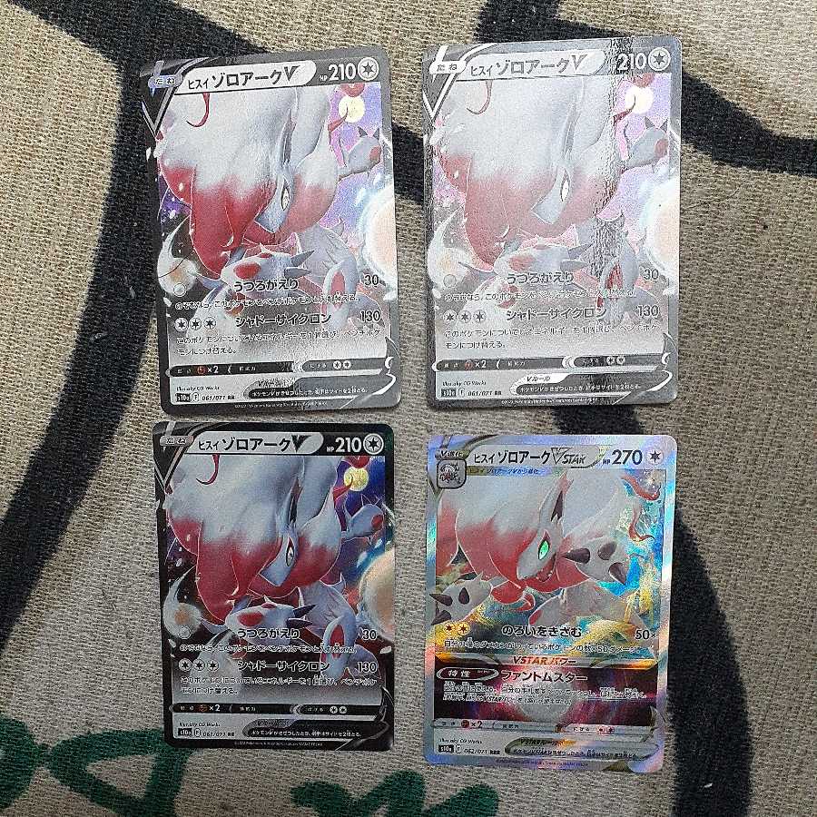 Jade ZoroarkV, VSTAR