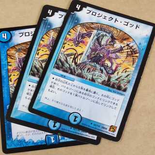 Project God 3 sheets with scratches Befoul