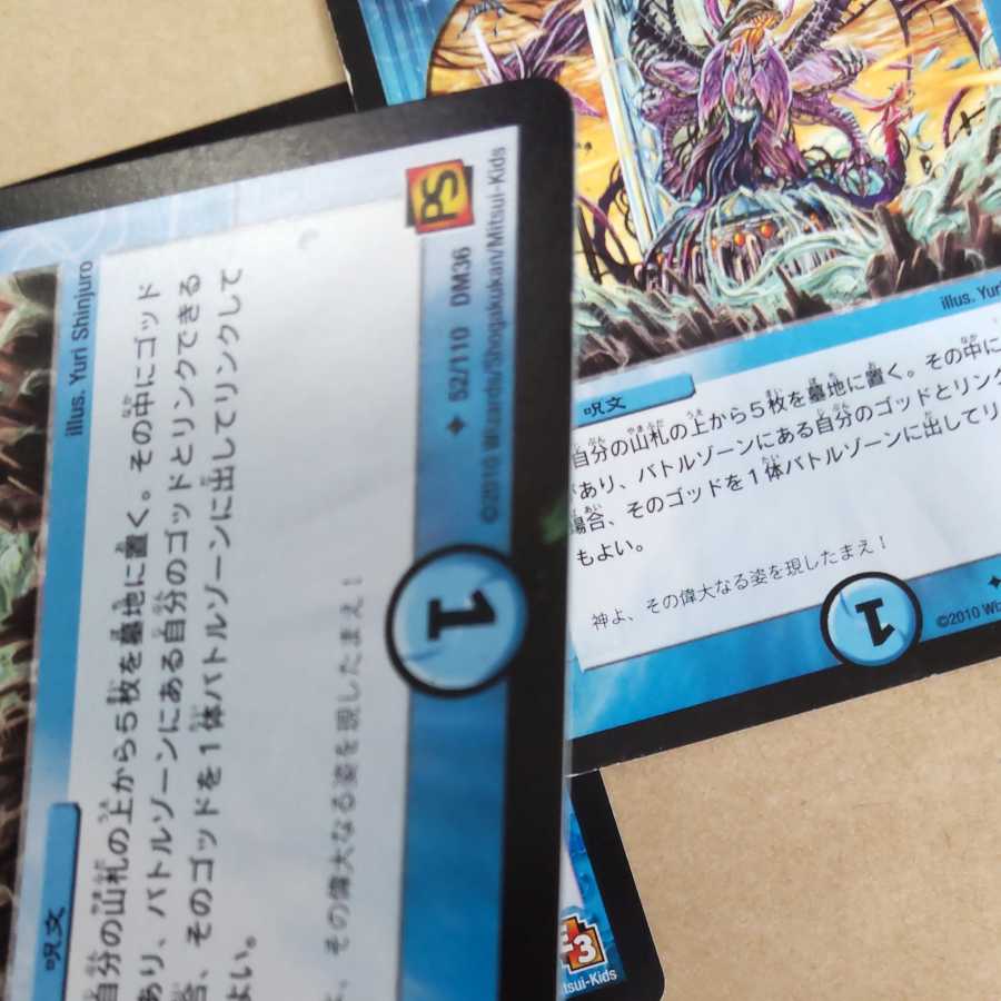 Project God 3 sheets with scratches Befoul