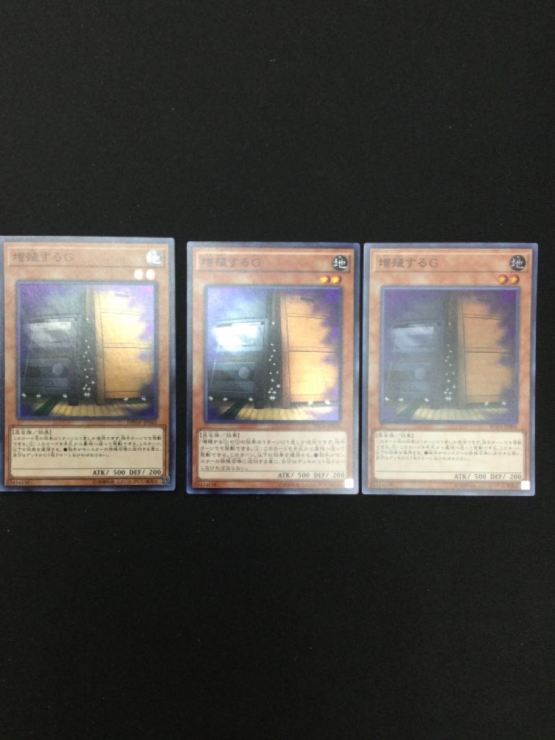 Maxx "C" Super Rare, set of 3 [06789-37].