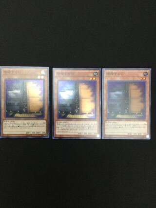 Maxx "C" Super Rare, set of 3 [06789-37].