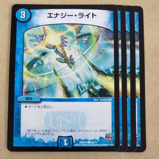 Energy Stream C 55/71