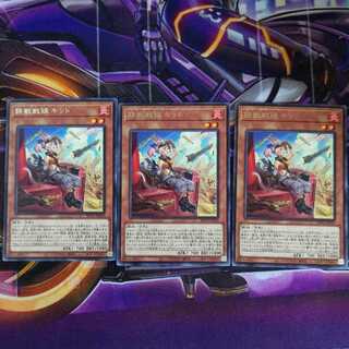 Tri-Brigade Kitt Rare 3 pieces