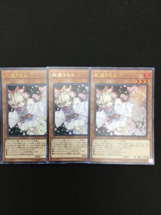 Ash Blossom & Joyous Spring Ultra Rare 3-card set [06790-37].