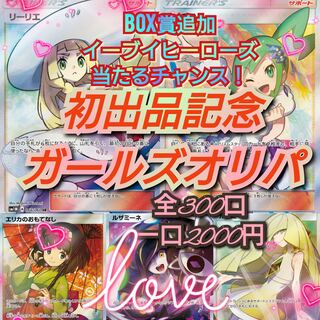 No. 3 [for immediate purchase of 10 units] First time listing Commemorative Pokéka Girls OLIPA!