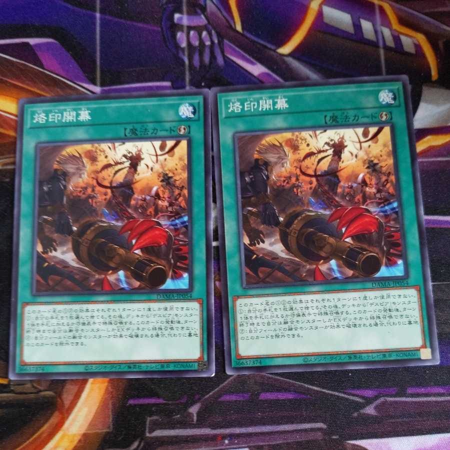 Branded Opening Normal 2