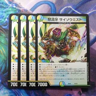 Anger Fang Saizo Mist Initial