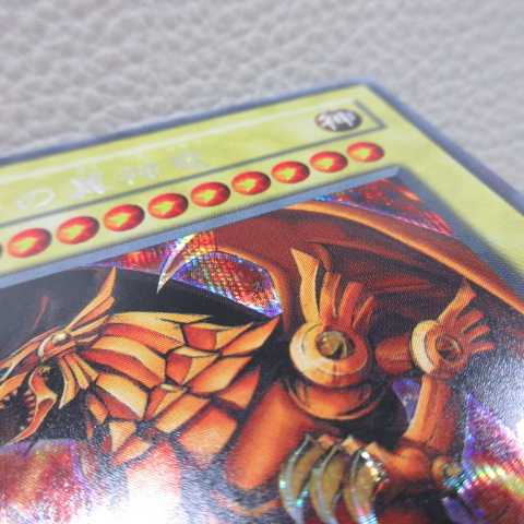 AG1546 Yu-Gi-Oh Ultimate G4-03 The Winged Dragon of Ra