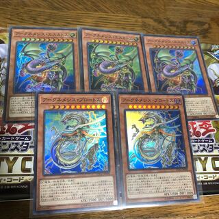 アークネメシス・エスカトス　アークネメシス・プロートス　スーパーレア5枚セット