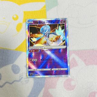 かがやくサーナイト　K