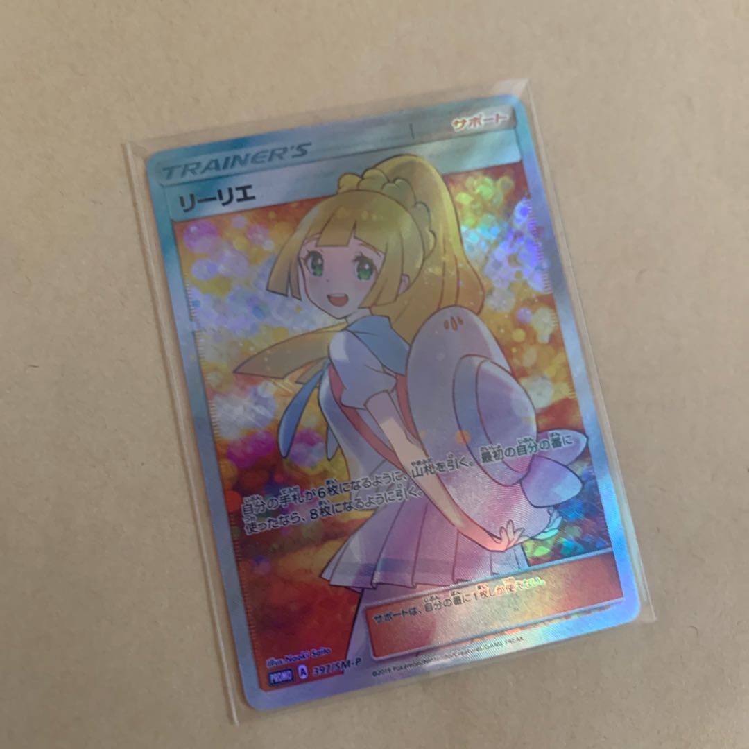 Pokémon Cards Extra Battle Day Lillie