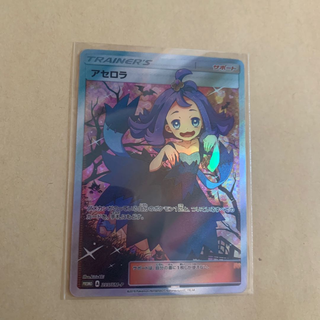 Pokemon Card Acerola