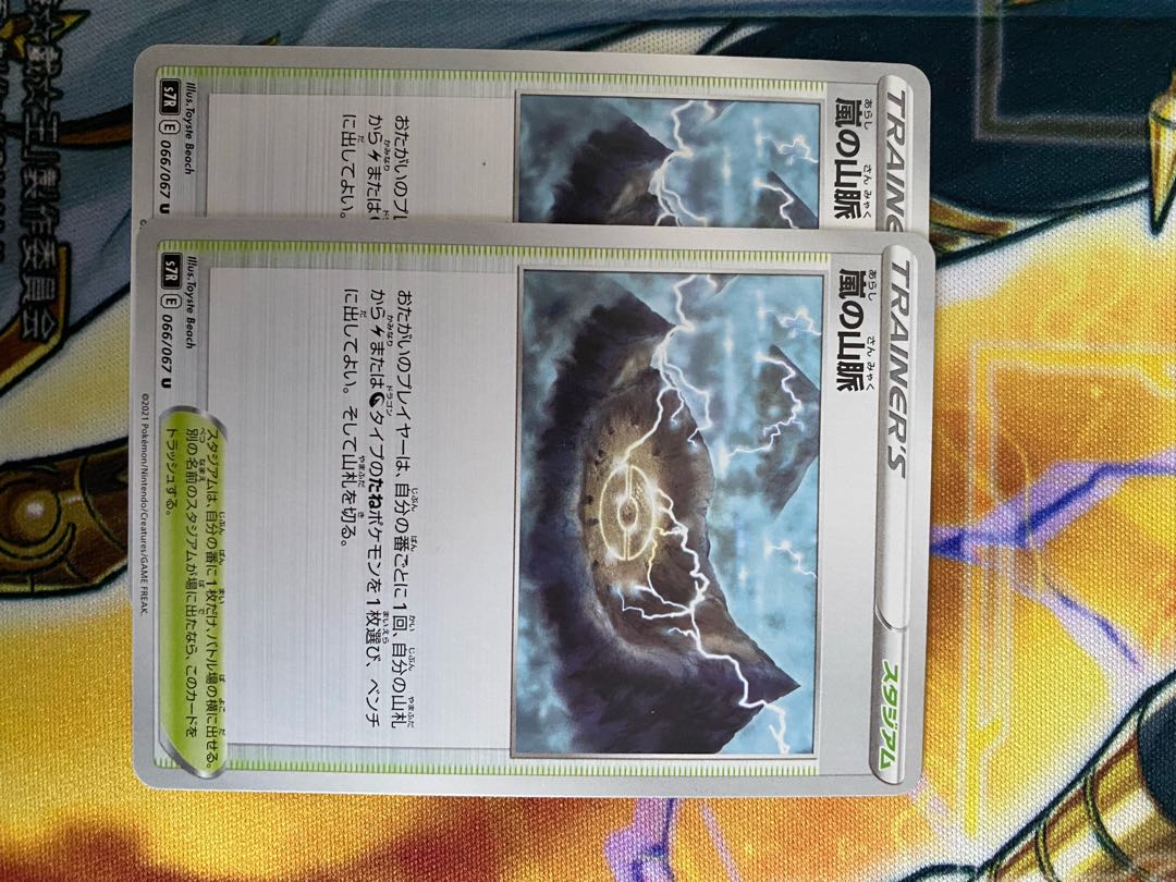 Pokémon Card Storm's Mountain Pulse, set of 2 Pokémon cards.