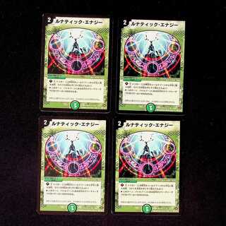 DM Lunatic Energy Uncommon, set of 4 (1)