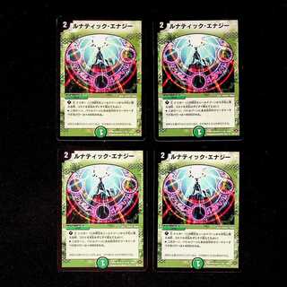 DM Lunatic Energy Uncommon, set of 4 (2)