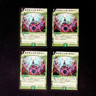 DM Lunatic Energy Uncommon, set of 4 (iii)