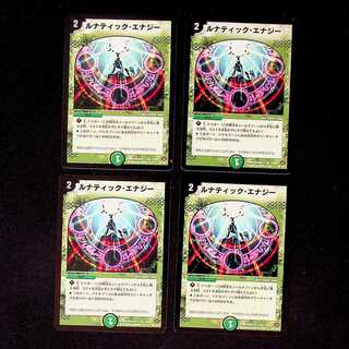 DM Lunatic Energy Uncommon, set of 4 (4)