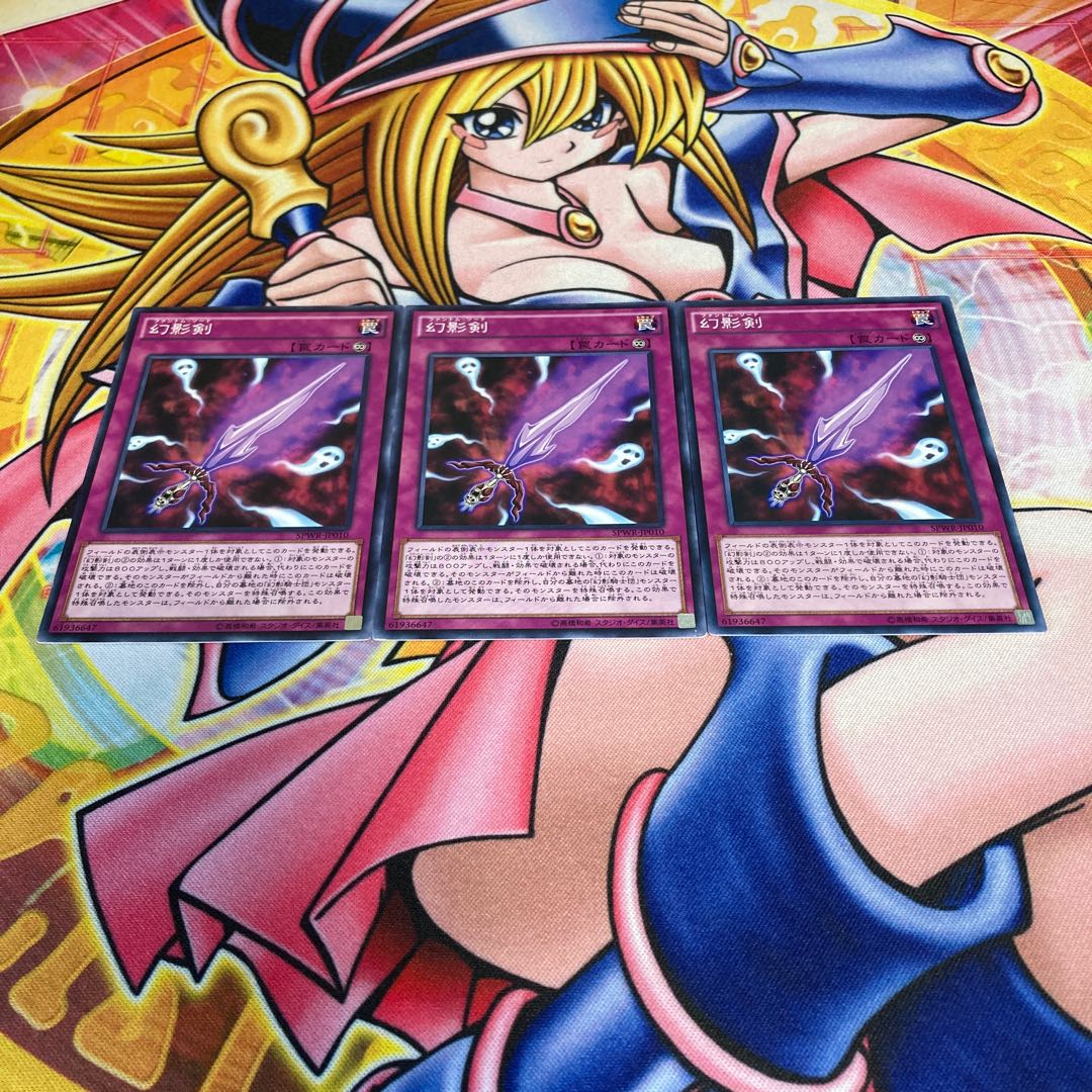 Phantom Knights' Sword