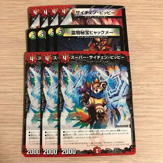 ヒャックメーカウンターセット