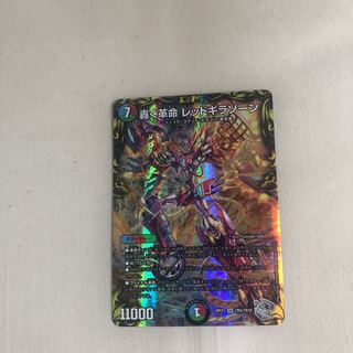 Roaring Restructer Revolution Red Gila Xorn (20th Silver Treasure)