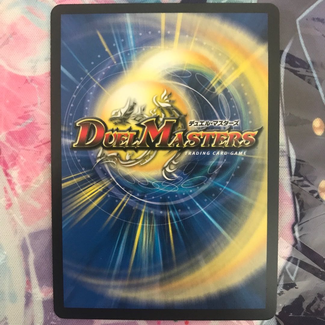 Gya, the earth-sealing dragon