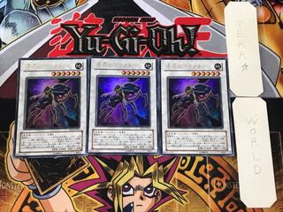 地底のアラクネー 2 ウルトラ 3枚セット てら