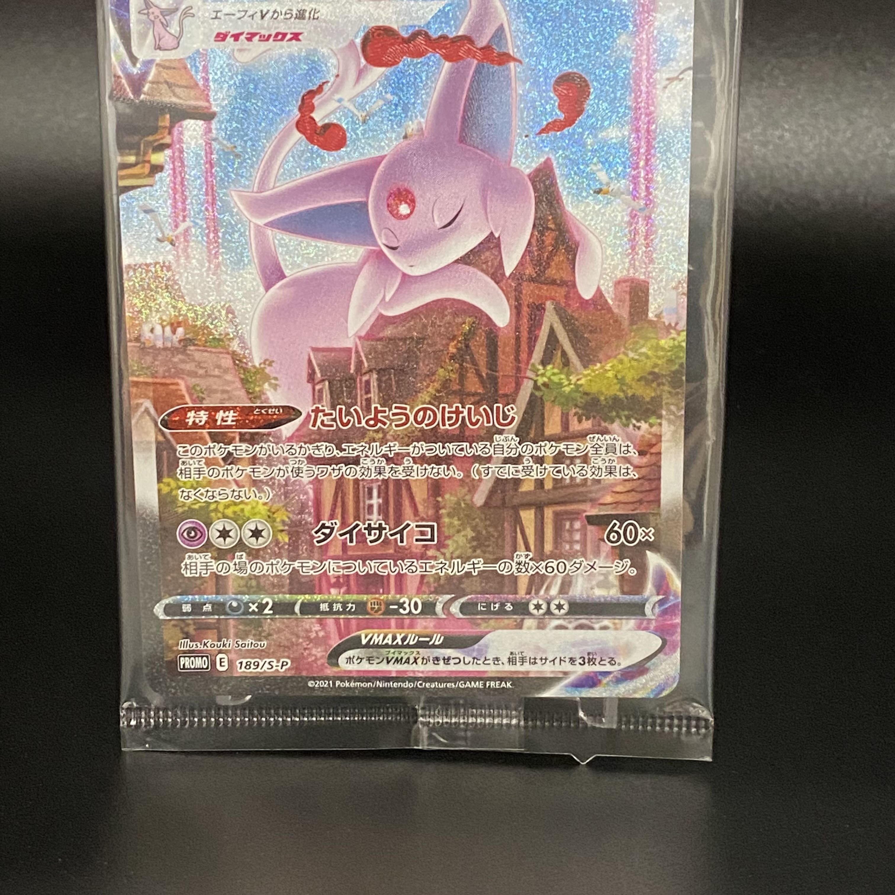 EspeonVMAX 189/S-P Promo Unopened