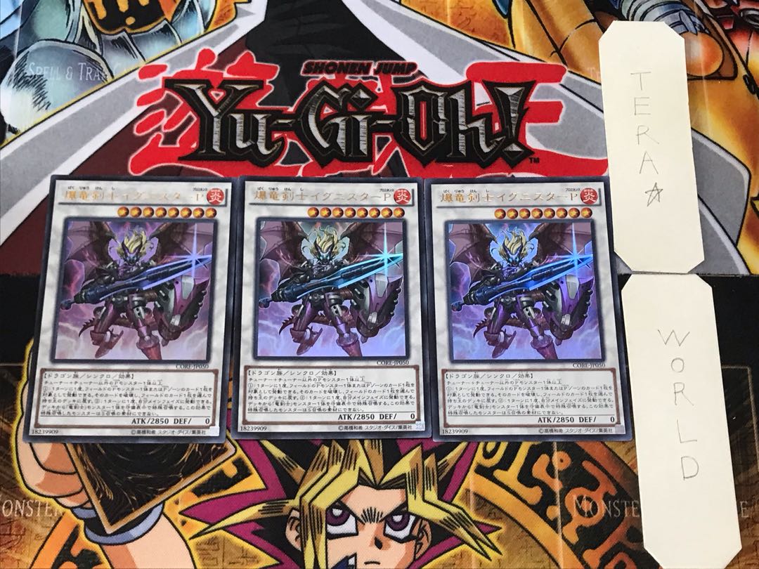 Ignister Prominence, the Blasting Dracoslayer 1 Ultra, set of 3 Tera.