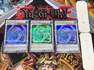 氷結界の龍 ブリューナク 1 ウルトラパラレル 3枚セット てら