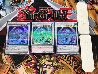 氷結界の龍 ブリューナク 2 ウルトラパラレル 3枚セット てら