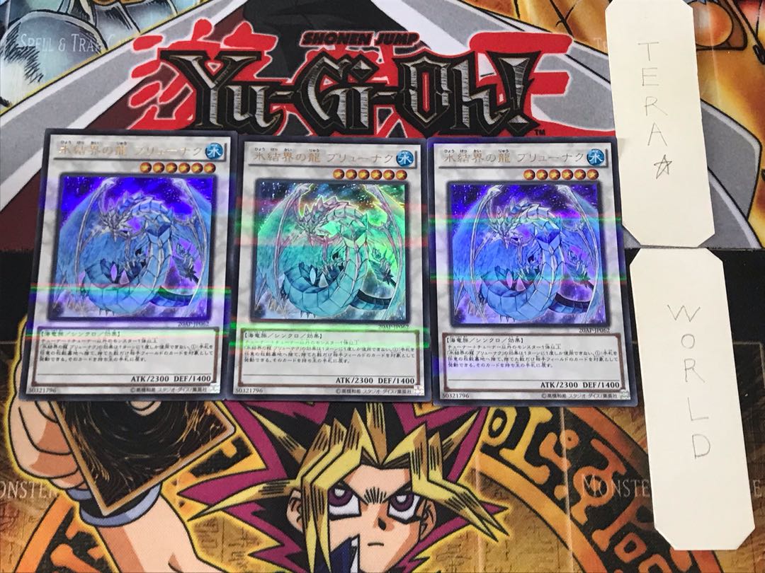 Brionac, Dragon of the Ice Barrier 3 Ultra Parallel Set of 3 Tera.
