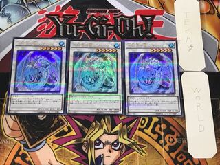 氷結界の龍 ブリューナク 3 ウルトラパラレル 3枚セット てら