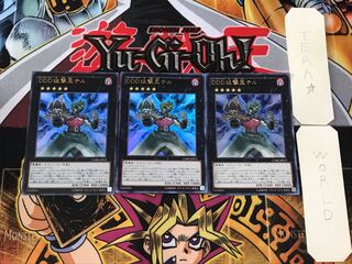 DDD狙撃王テル 2 ウルトラ 3枚セット てら