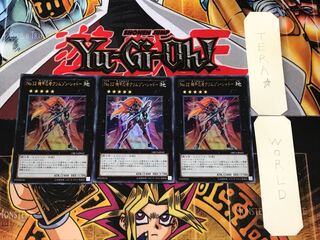 Number 12: Crimson Shadow Armor Ninja 1 Ultra, set of 3 Tera