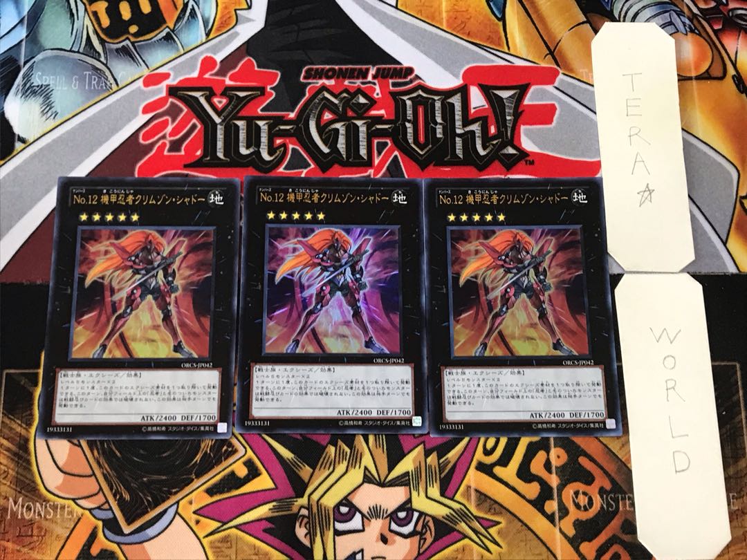 Number 12: Crimson Shadow Armor Ninja 2 Ultra, set of 3 Tera