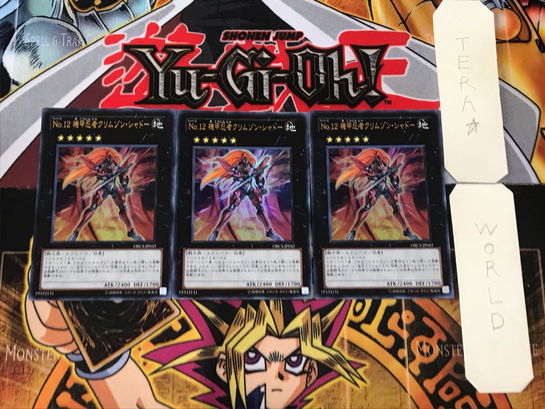 Number 12: Crimson Shadow Armor Ninja 3 Ultra Set of 3 Tera