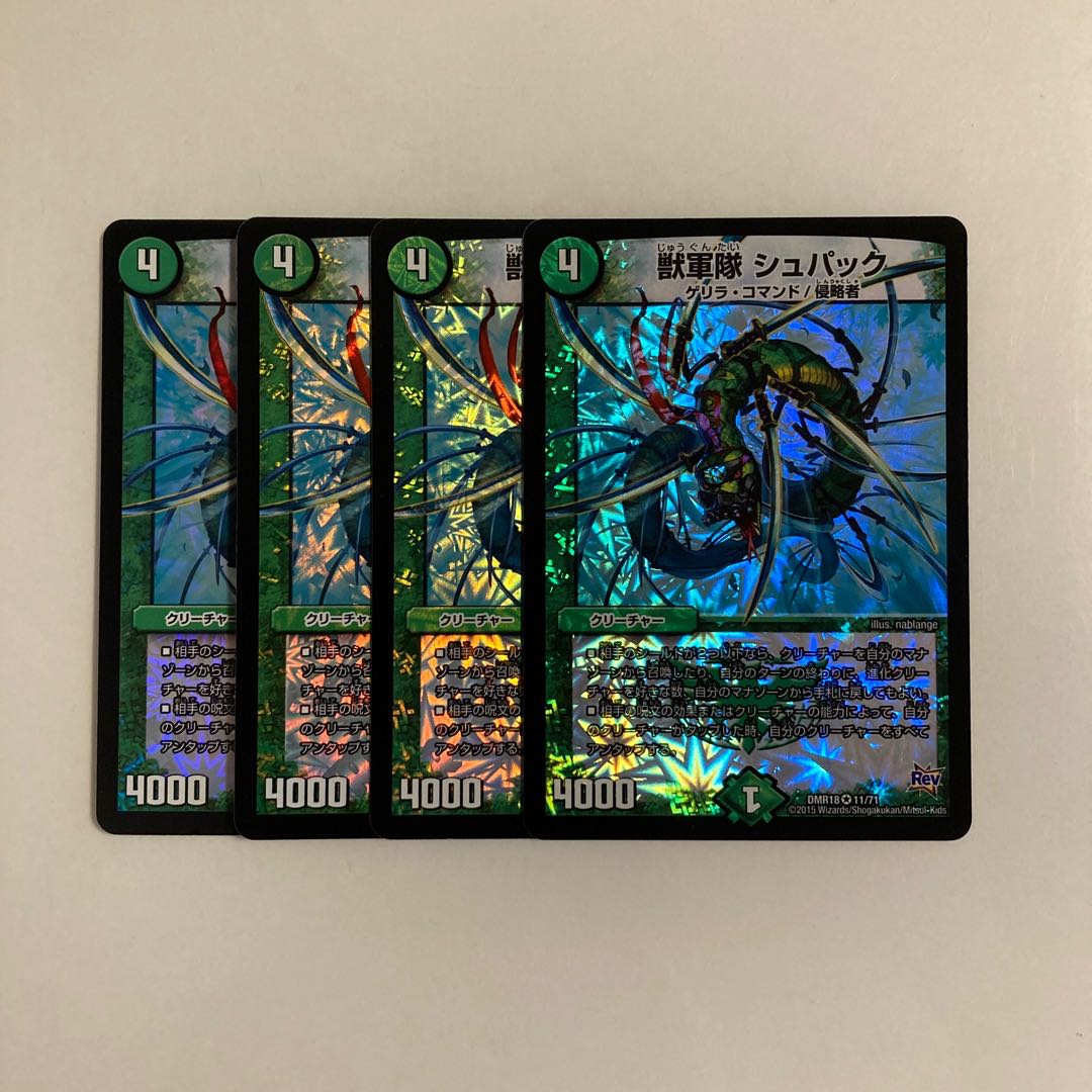 J245 Beast Army, Shupak VR, 4 DUEMA TREATLES.