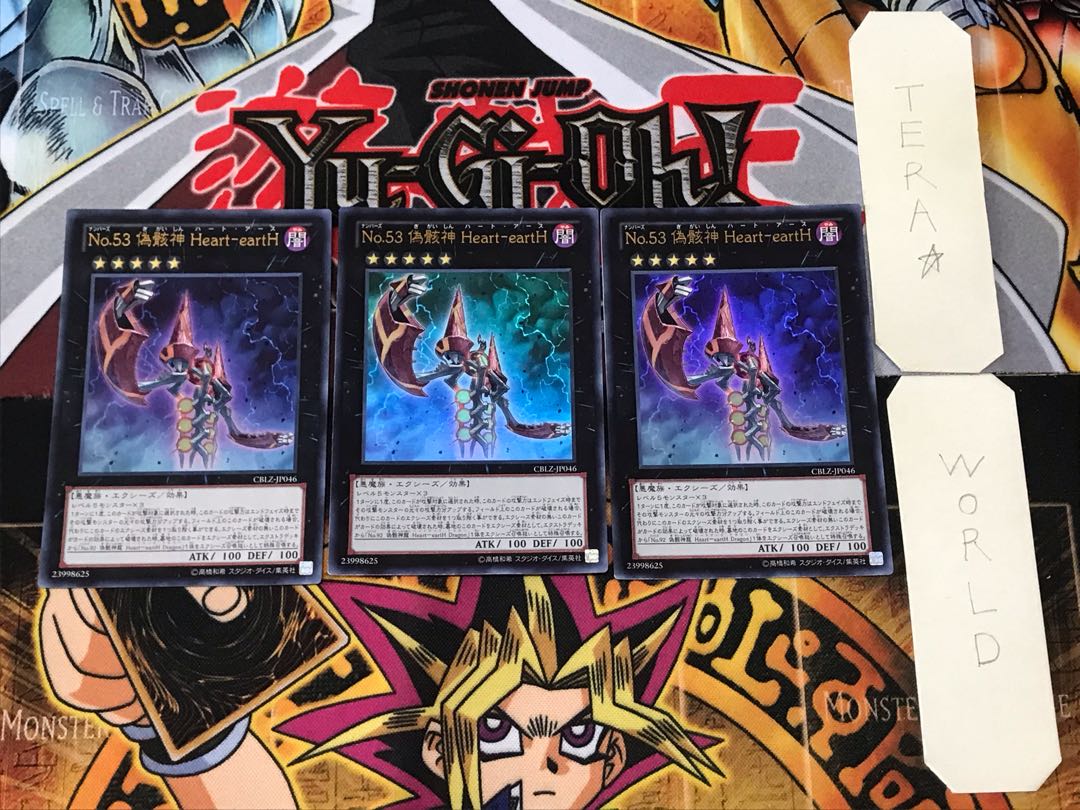 No.53 偽骸神 Heart-eartH 2 ウルトラ 3枚セット てら 3枚
