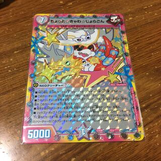 ちょっときゃわじょらごん