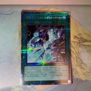 Evolution Result Burst Prismatic Secret Rare