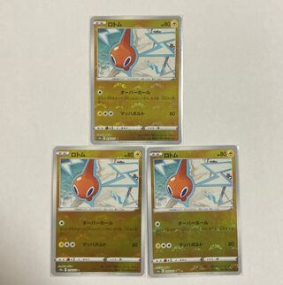 Rotom (mirror) C 3 pieces