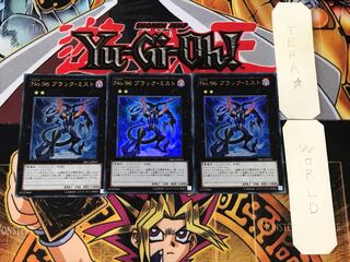 Number 96: Dark Mist 2 Ultra, set of 3, Tera