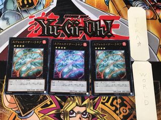 エヴォルカイザー・ラギア 2 ウルトラ 3枚セット てら