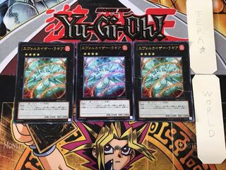 エヴォルカイザー・ラギア 3 ウルトラ 3枚セット てら
