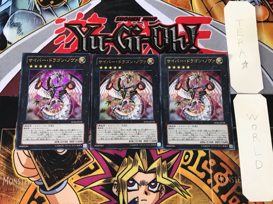 Cyber Dragon Nova 1 Ultra, set of 3 Tera.