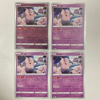 Clefairy (mirror) C 1 piece, (normal) 3 pieces