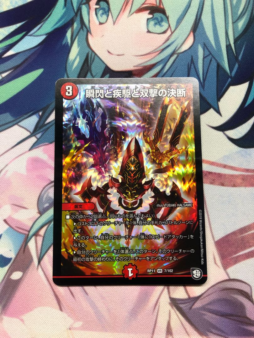 The decision of blink and sprint and Twinstrike Perfect Fire