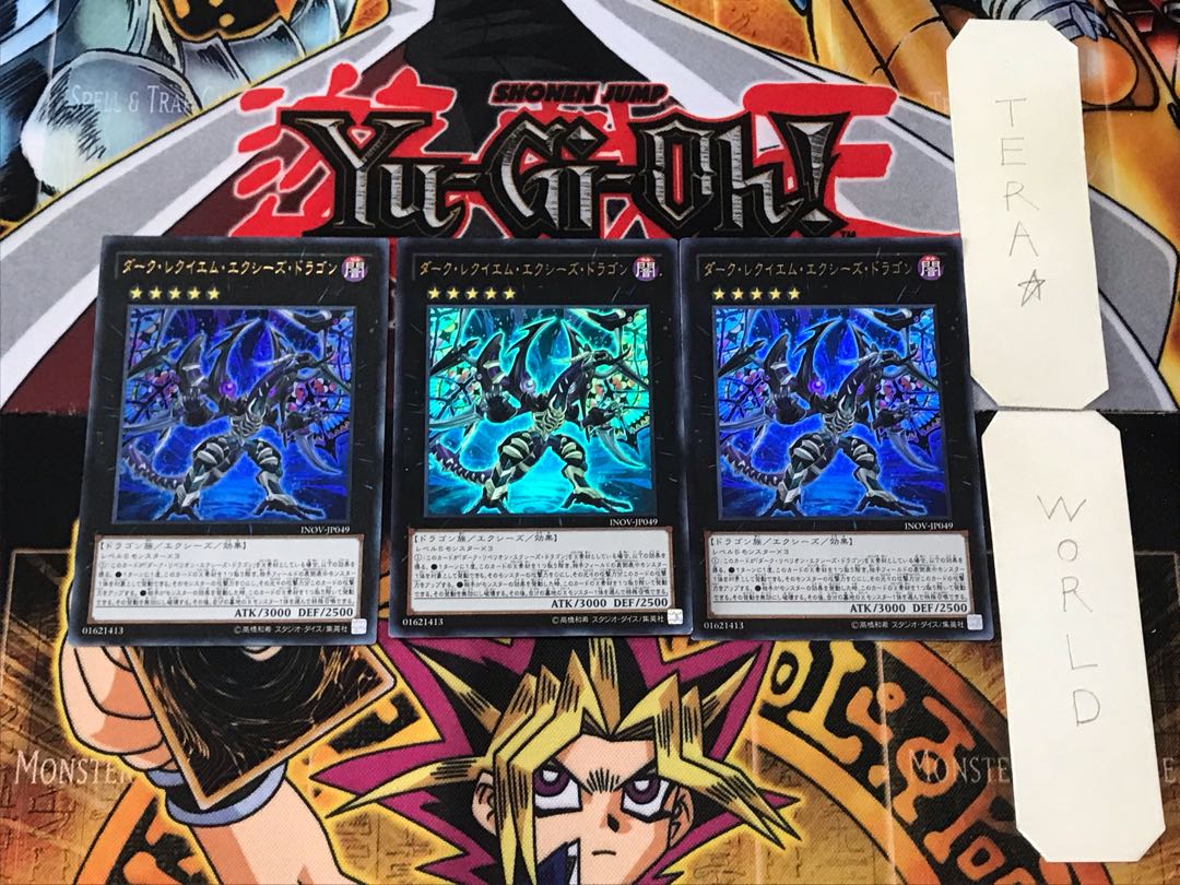 Dark Requiem Xyz Dragon 1 Ultra 3-card set Tera